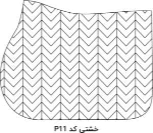 پترن دوخت خشتی