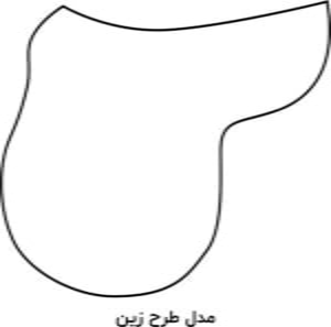 عرقگیر زرح زین